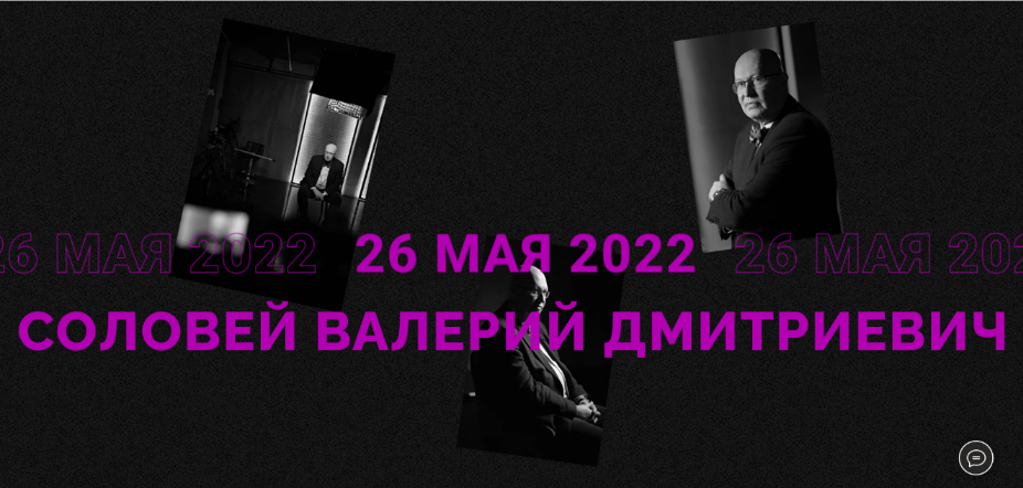 [Валерий Соловей] Новая нормальность. Встреча - 26_0.png